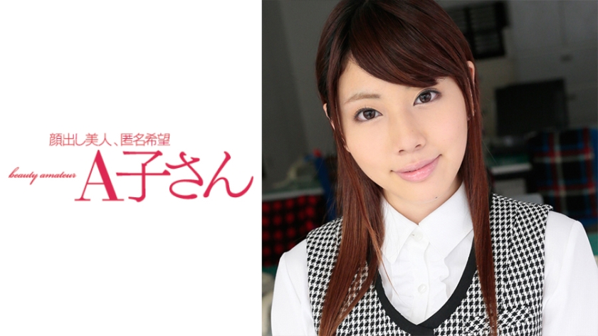 210AKO-476 MACO 第二次