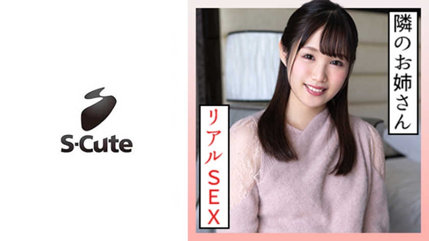 229SCUTE-1329 S-Cute 20岁童颜少女让裤子湿透的H