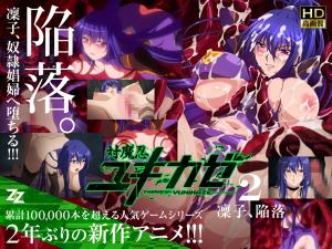 对魔忍雪风 #02 凛子沦陷