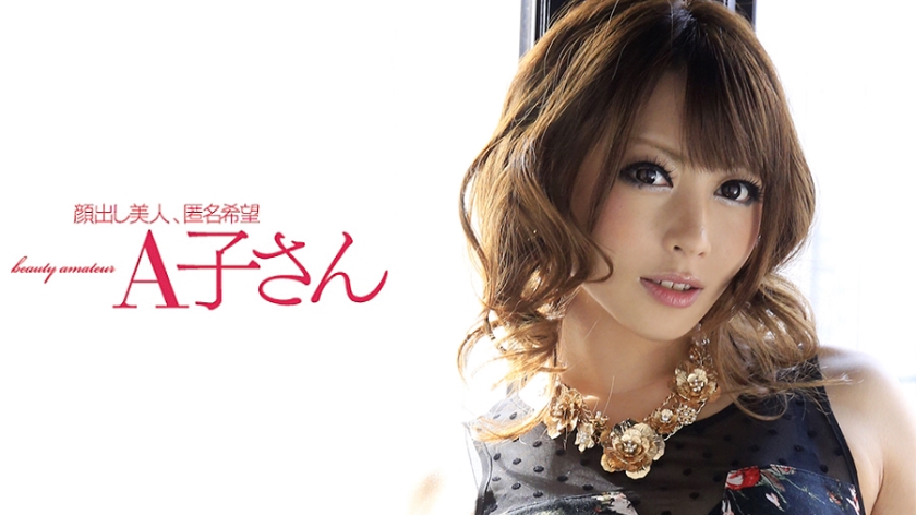 210AKO-530 AYU 第二次